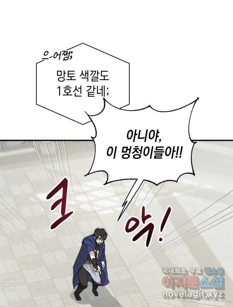 망겜탈출! 24화 23