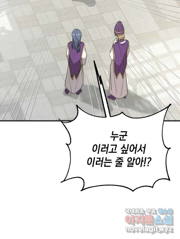 망겜탈출! 24화 24