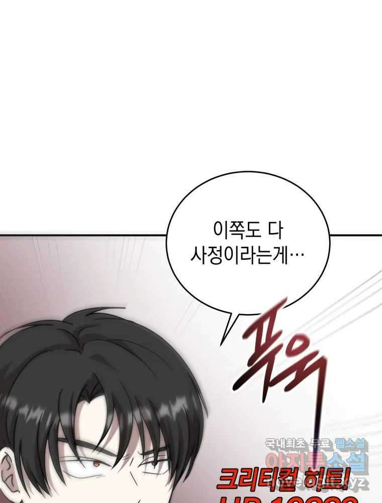 망겜탈출! 24화 25