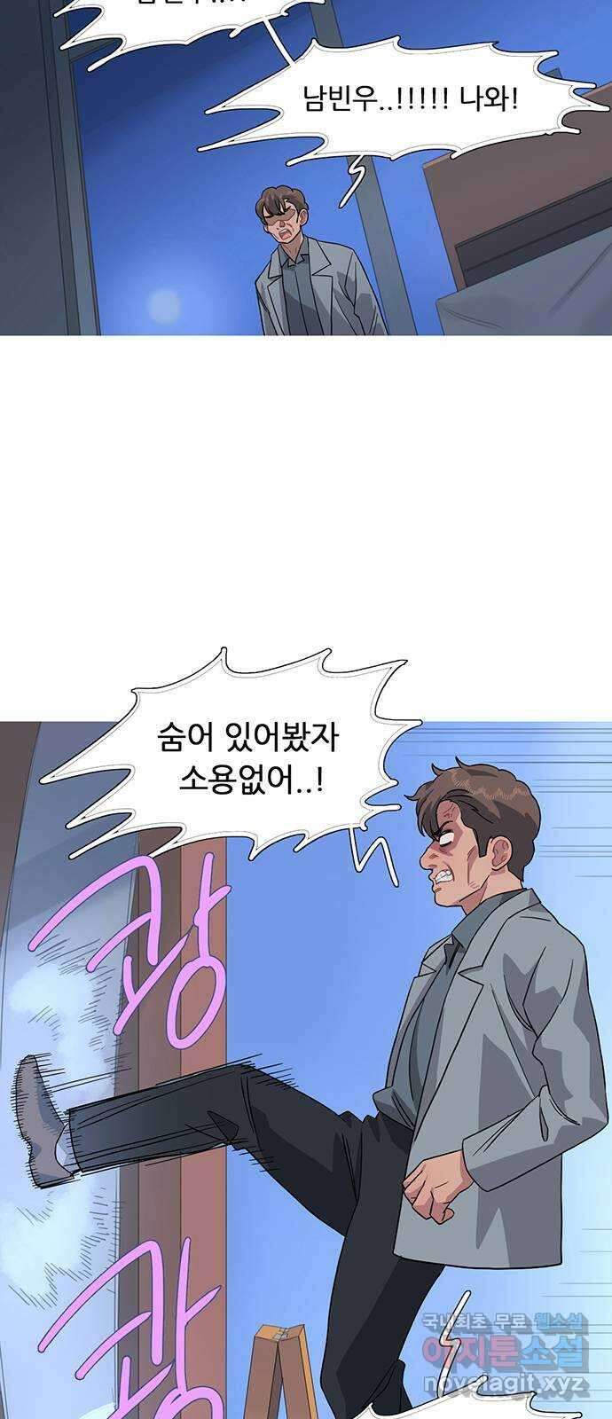 나의 작은 서점 76화 3