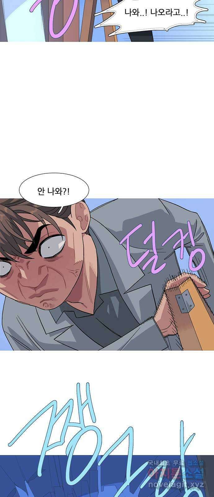 나의 작은 서점 76화 4