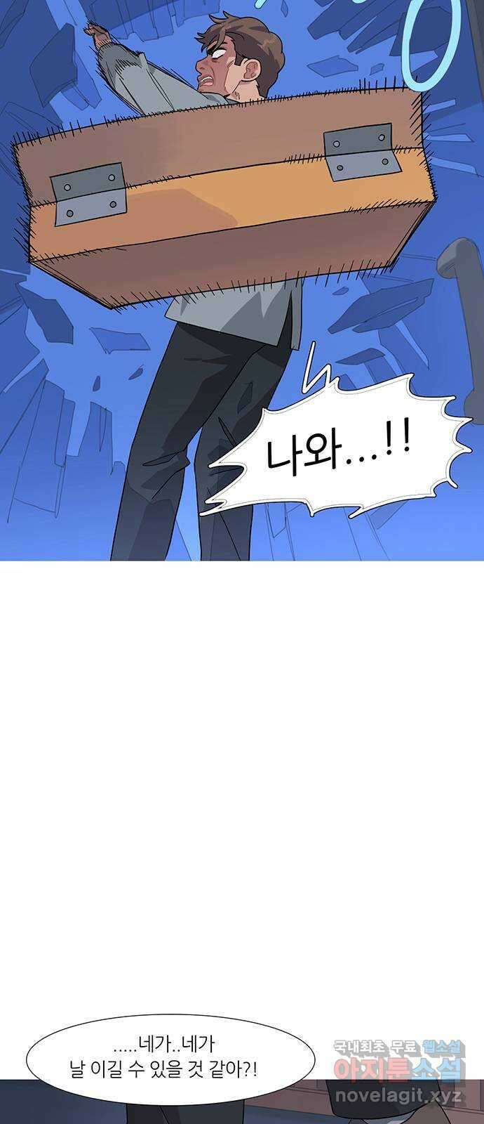 나의 작은 서점 76화 5