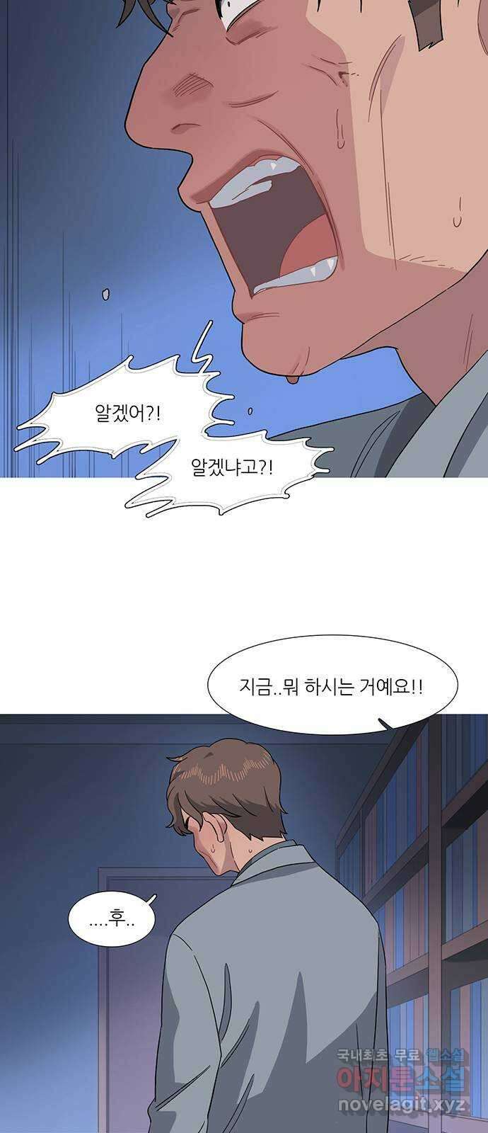 나의 작은 서점 76화 7