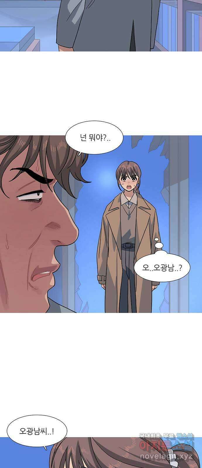 나의 작은 서점 76화 8