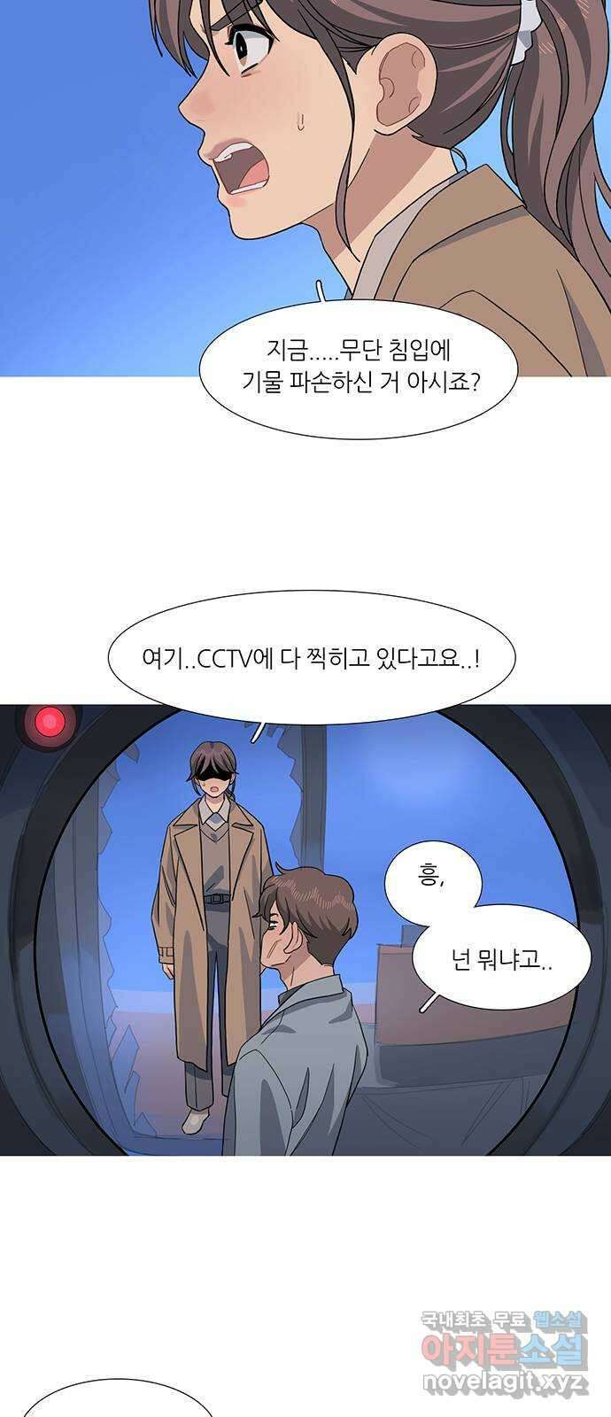 나의 작은 서점 76화 9