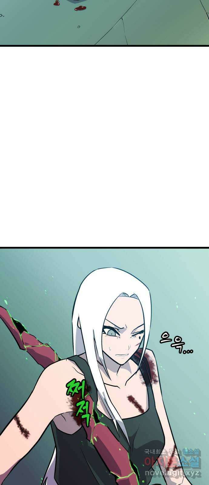 블러드 리벤저 79화 2