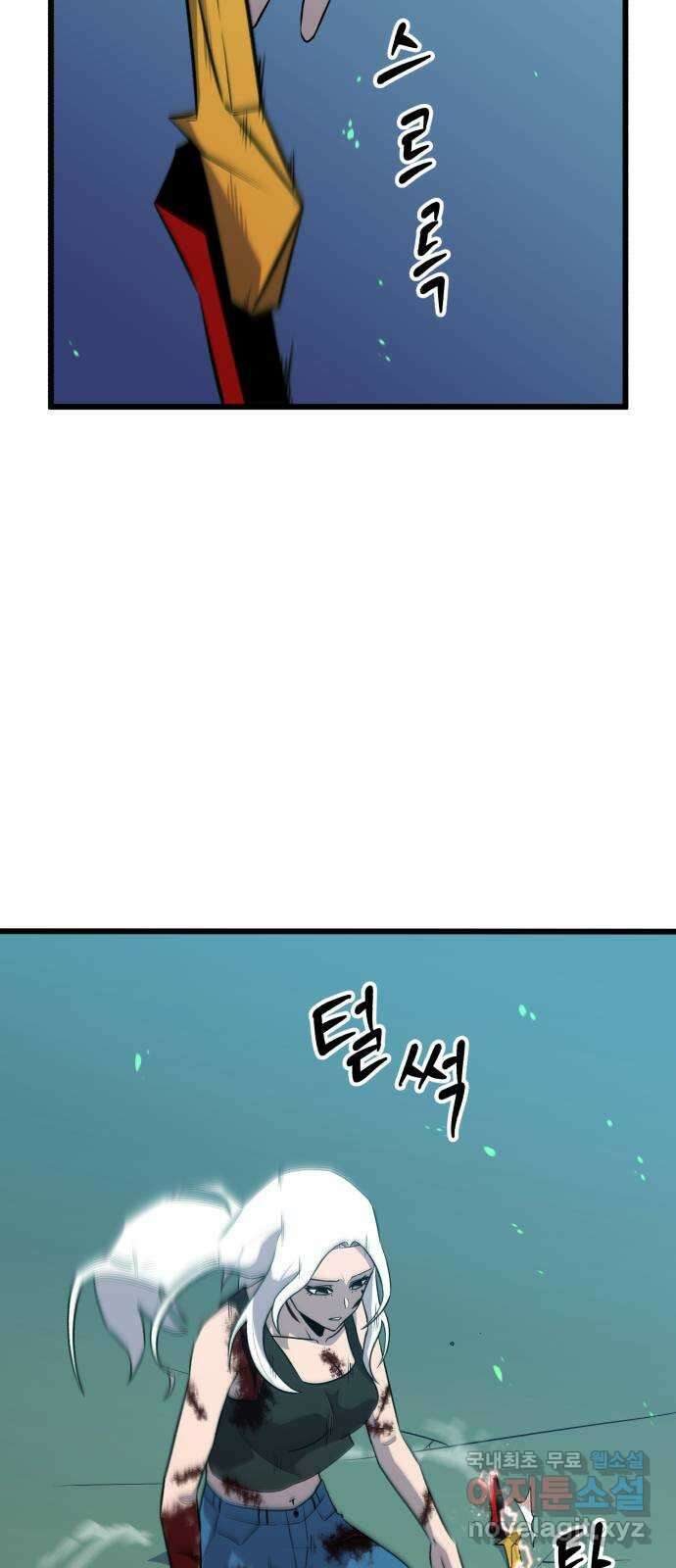 블러드 리벤저 79화 7