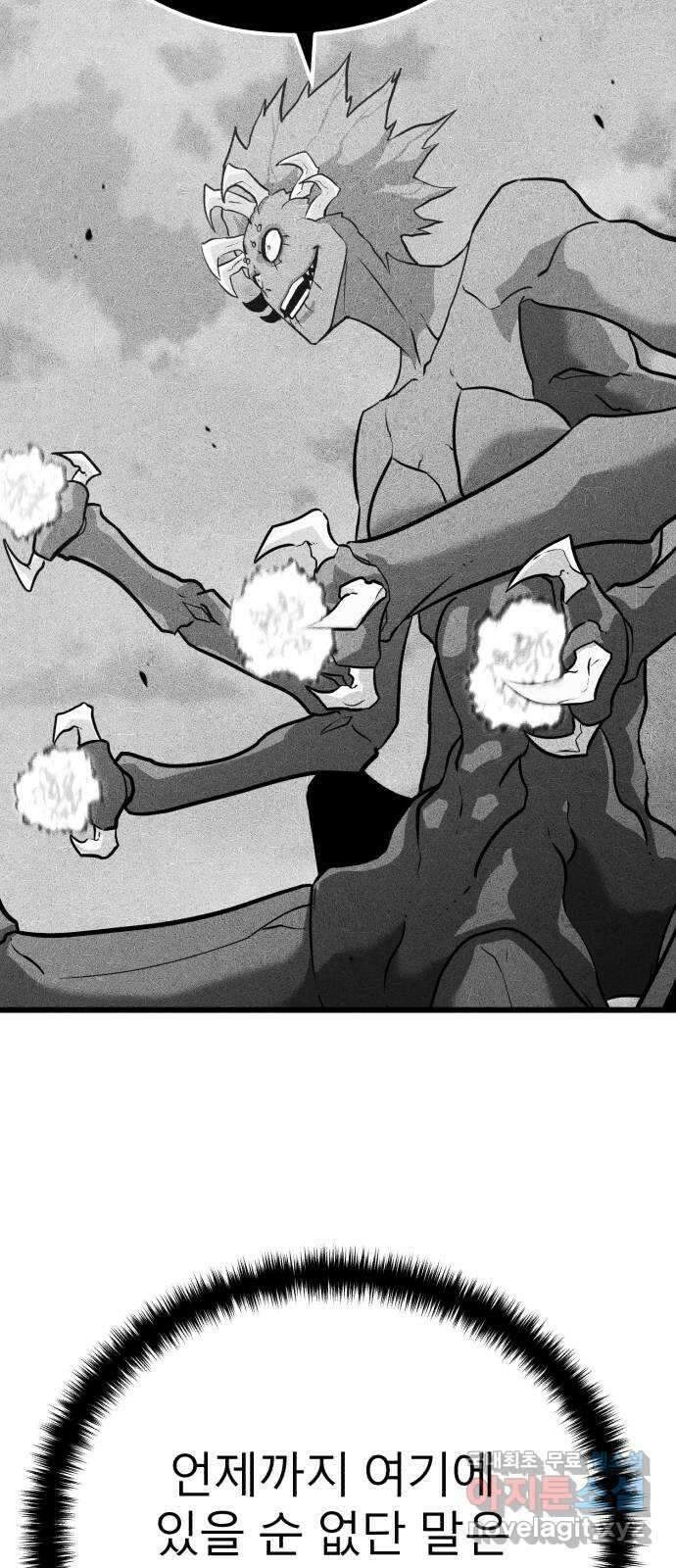 블러드 리벤저 79화 11