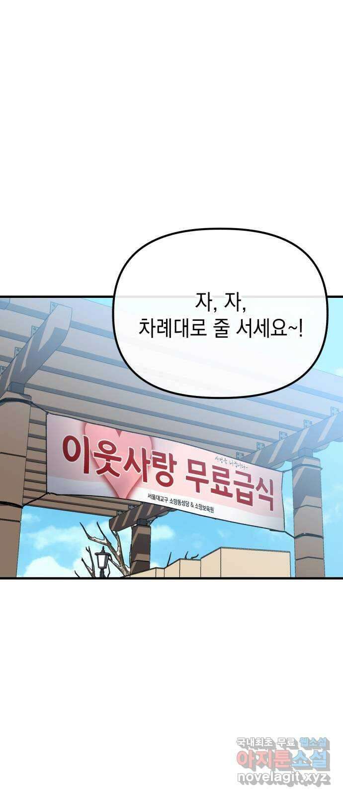 킬링킬러 54화 갈 수 밖에 없는 길 1