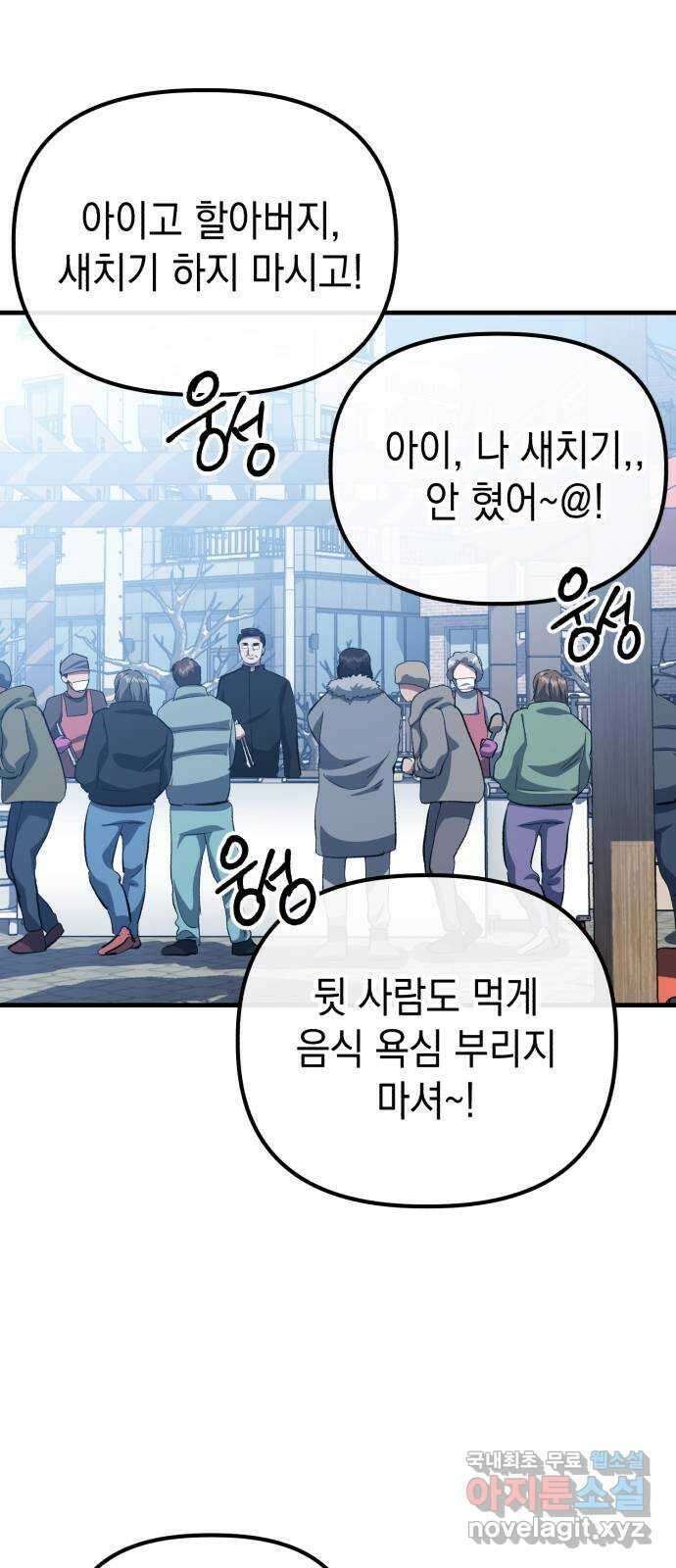 킬링킬러 54화 갈 수 밖에 없는 길 2