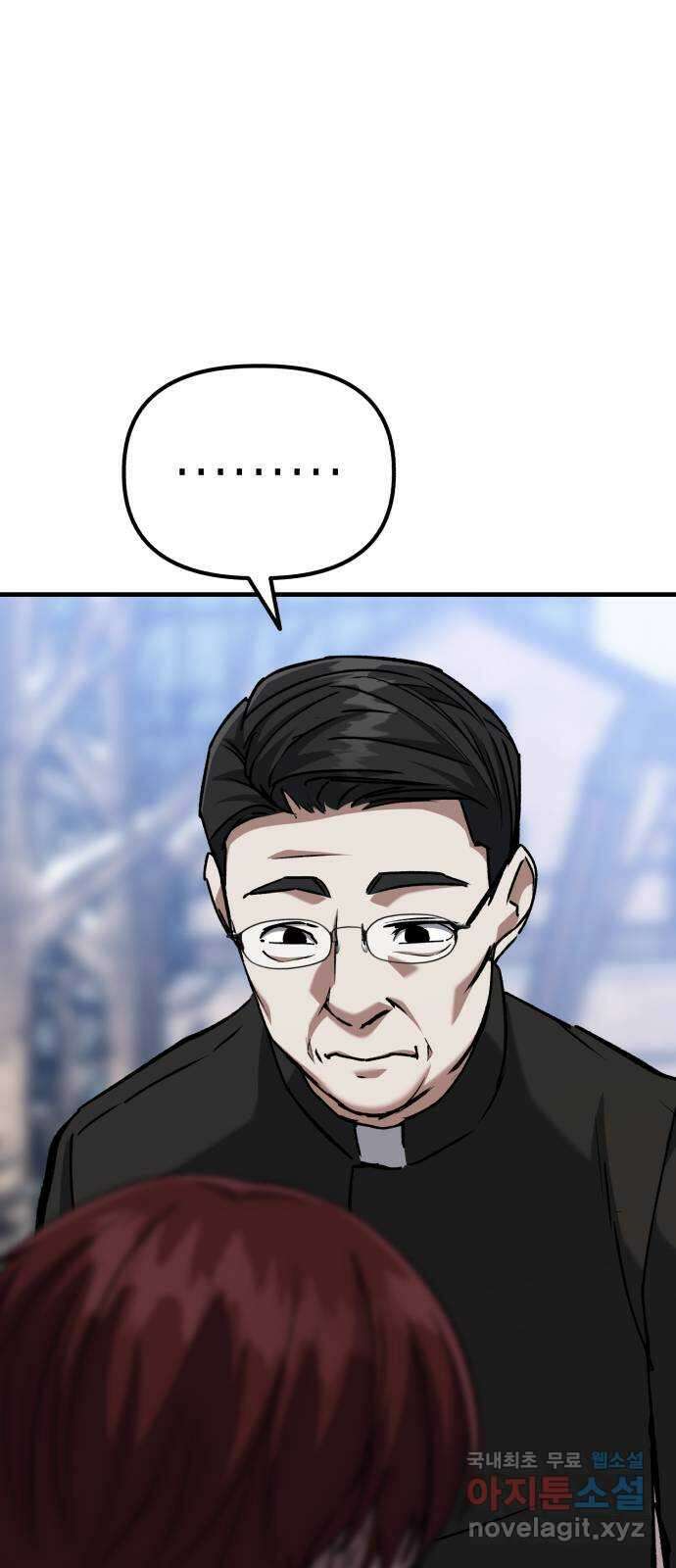 킬링킬러 54화 갈 수 밖에 없는 길 7