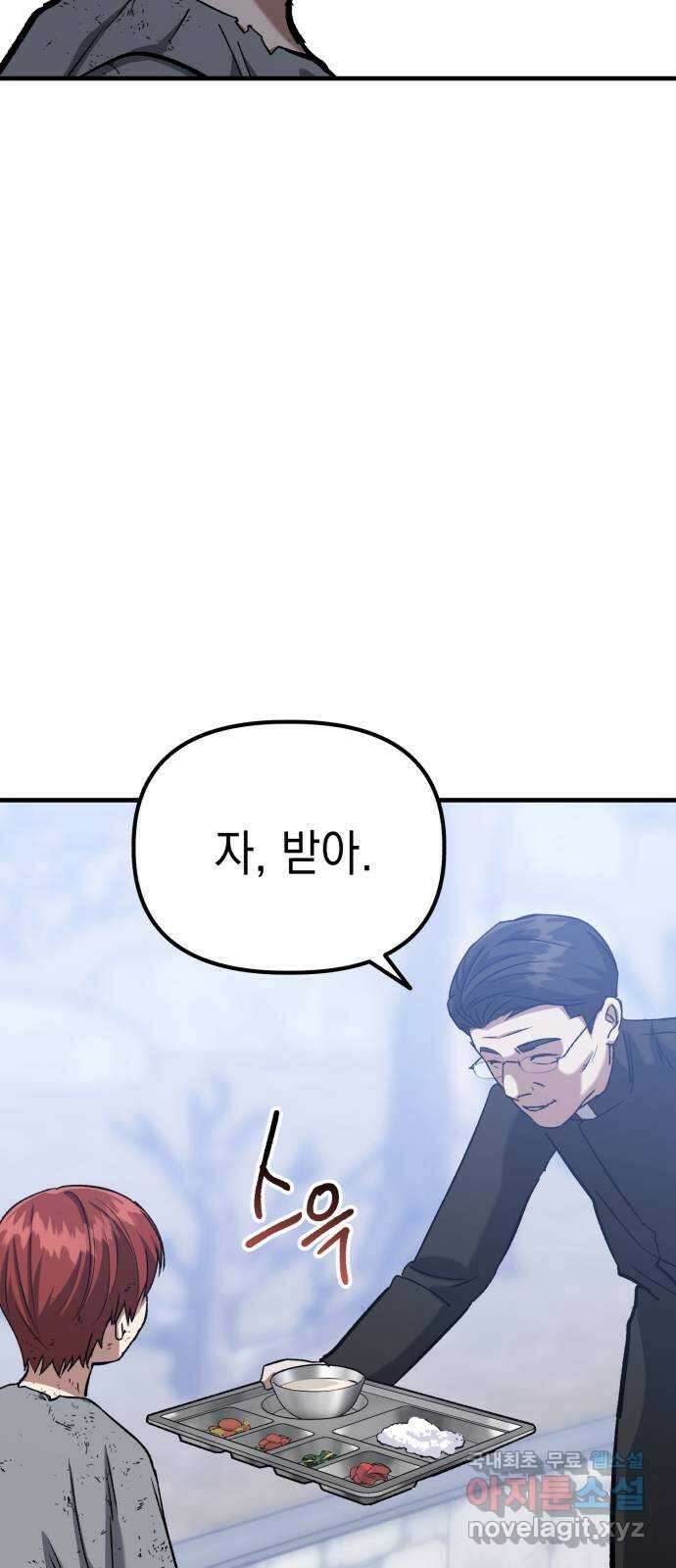 킬링킬러 54화 갈 수 밖에 없는 길 10