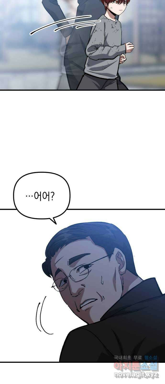 킬링킬러 54화 갈 수 밖에 없는 길 12