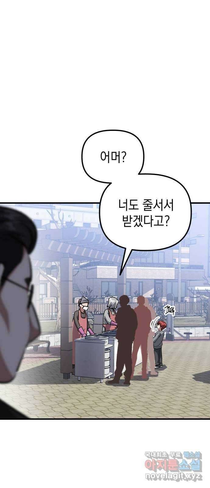 킬링킬러 54화 갈 수 밖에 없는 길 13