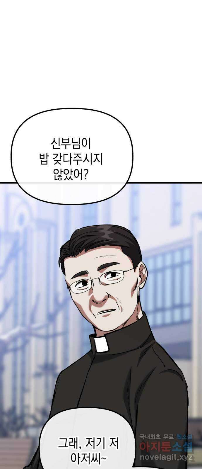 킬링킬러 54화 갈 수 밖에 없는 길 14