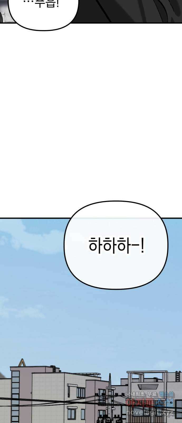 킬링킬러 54화 갈 수 밖에 없는 길 16