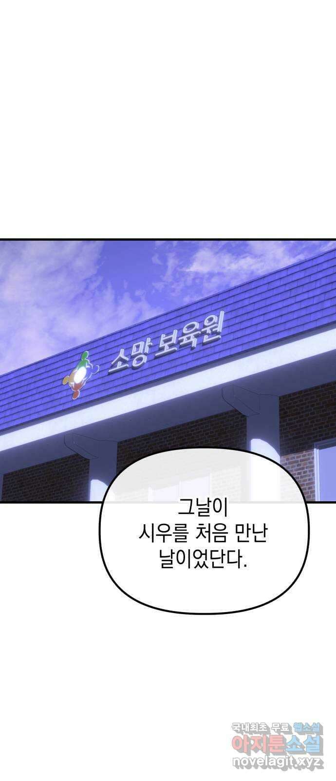 킬링킬러 54화 갈 수 밖에 없는 길 18