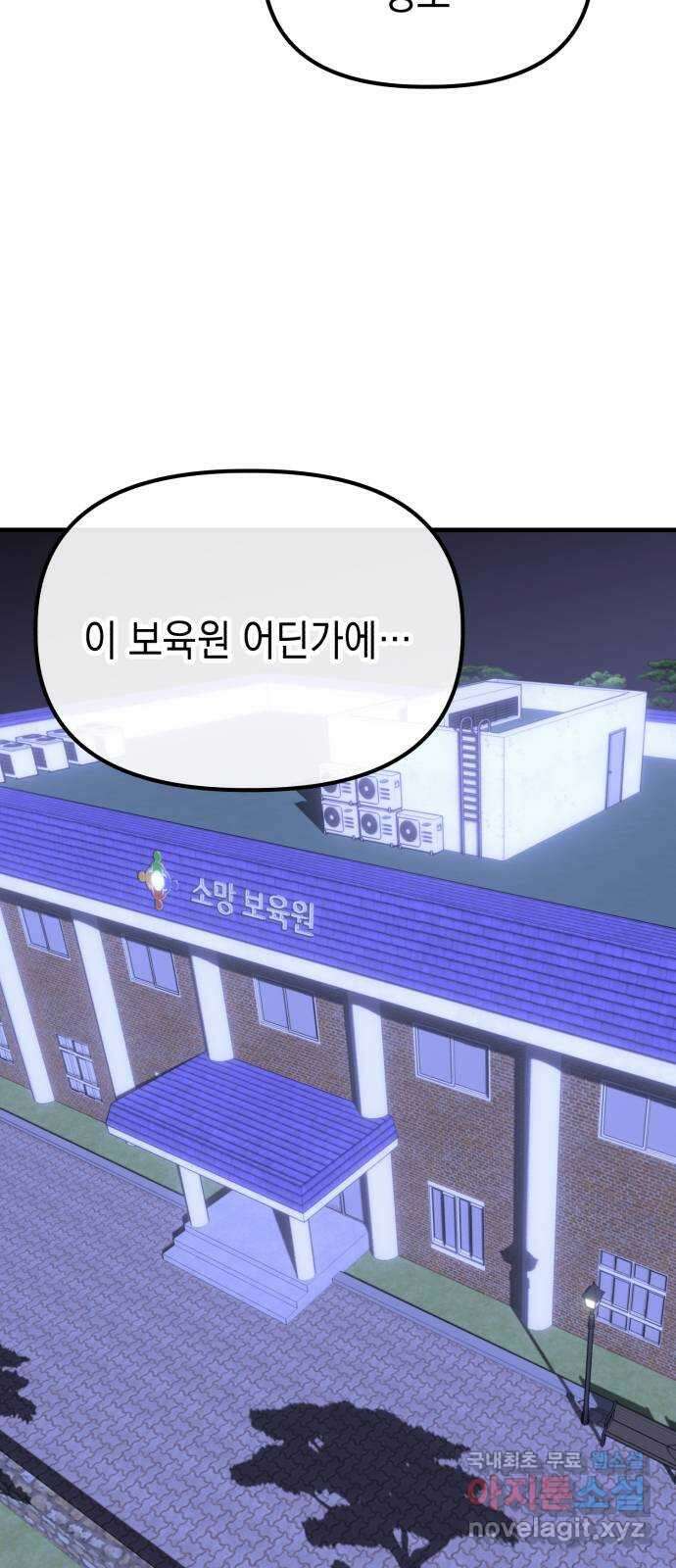 킬링킬러 54화 갈 수 밖에 없는 길 50