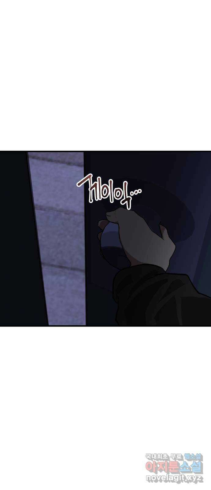 킬링킬러 54화 갈 수 밖에 없는 길 54
