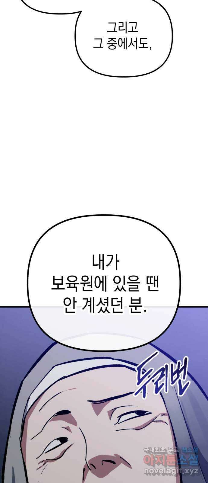 킬링킬러 54화 갈 수 밖에 없는 길 58