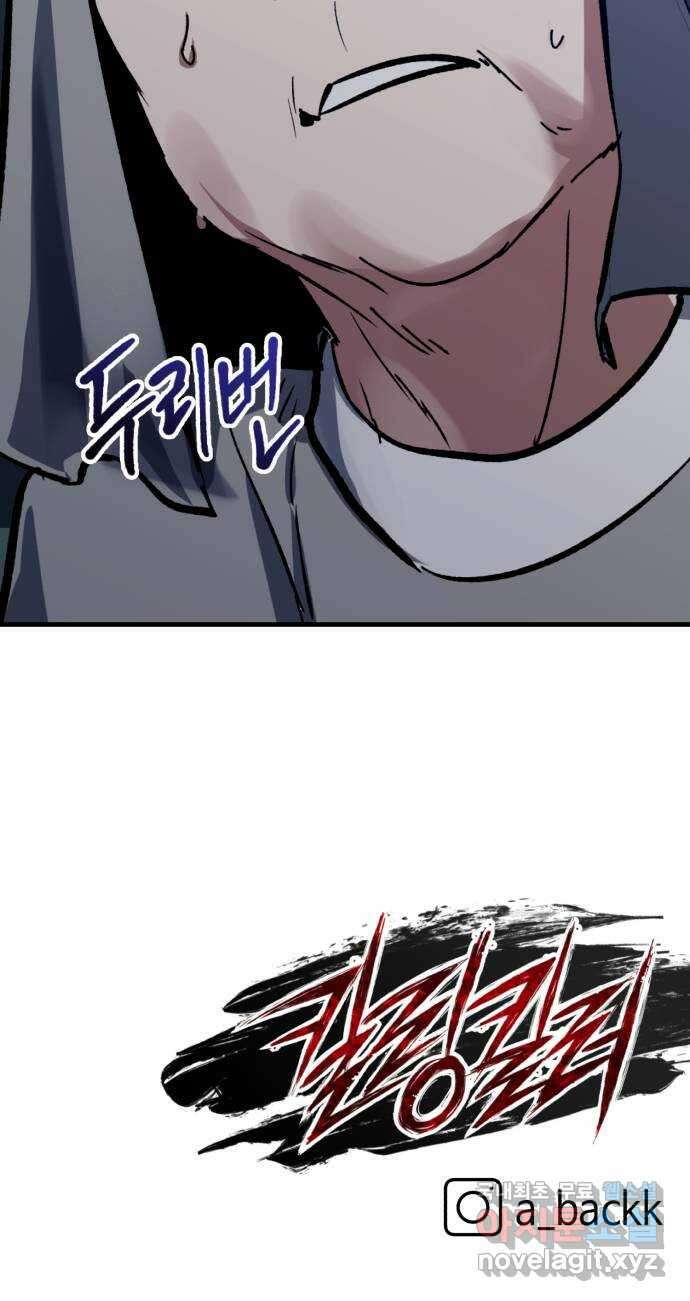 킬링킬러 54화 갈 수 밖에 없는 길 59