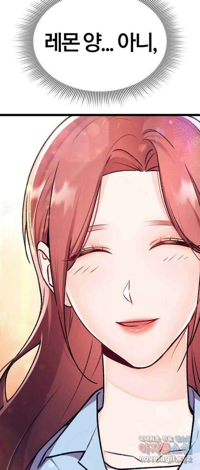 사장님이 미쳤어요 9화 7