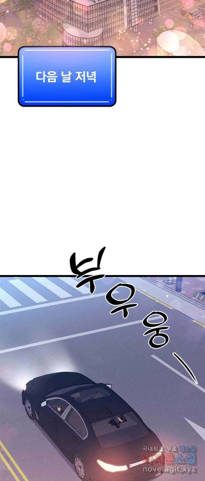 사장님이 미쳤어요 9화 20