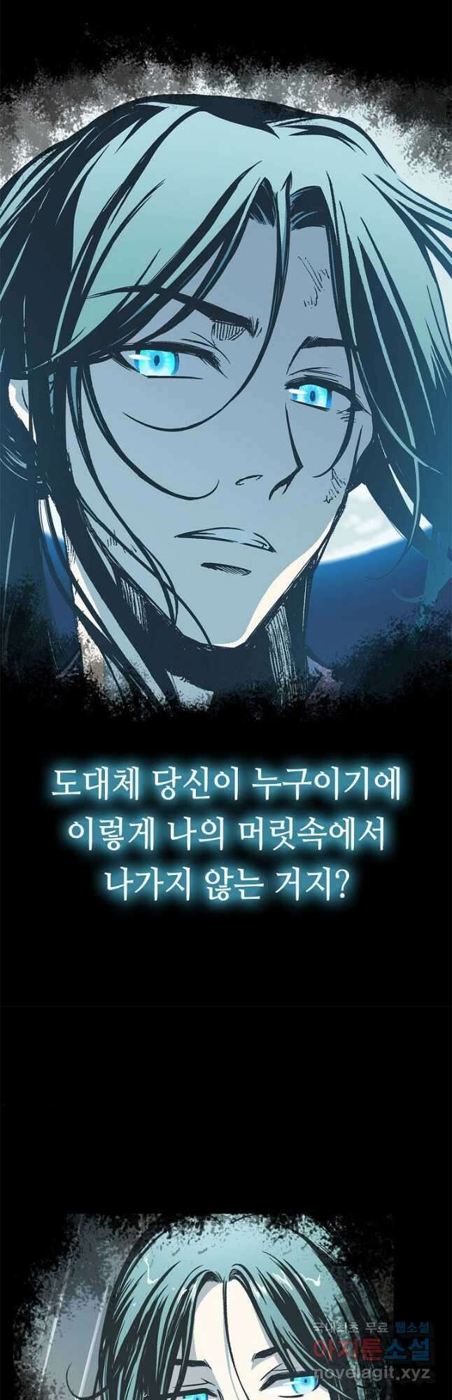 전왕전기 140화 5
