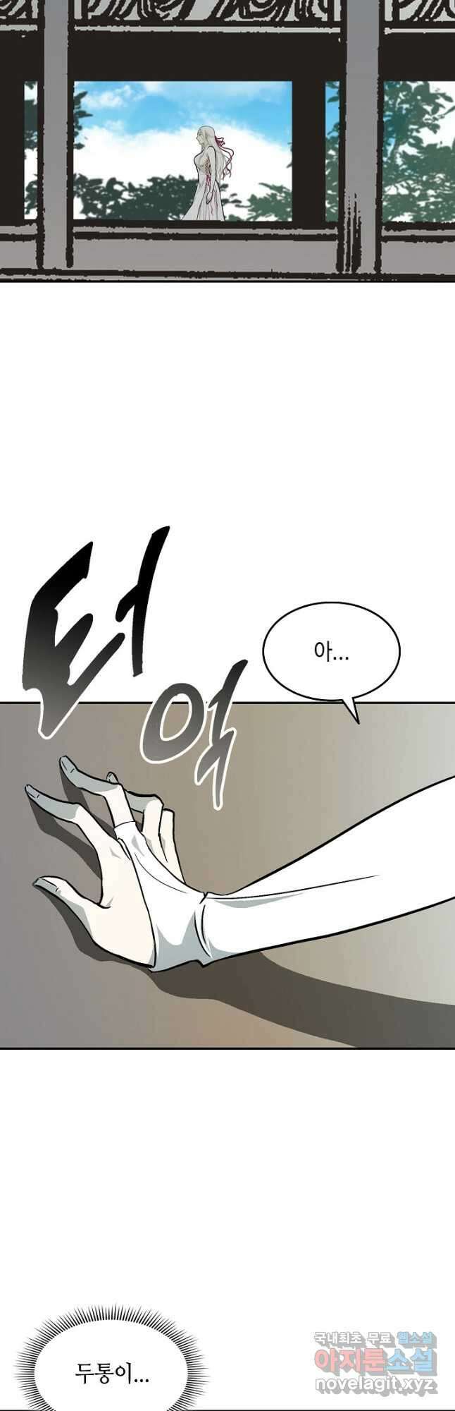 전왕전기 140화 7