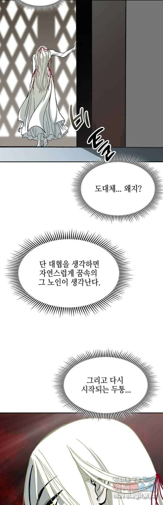 전왕전기 140화 8