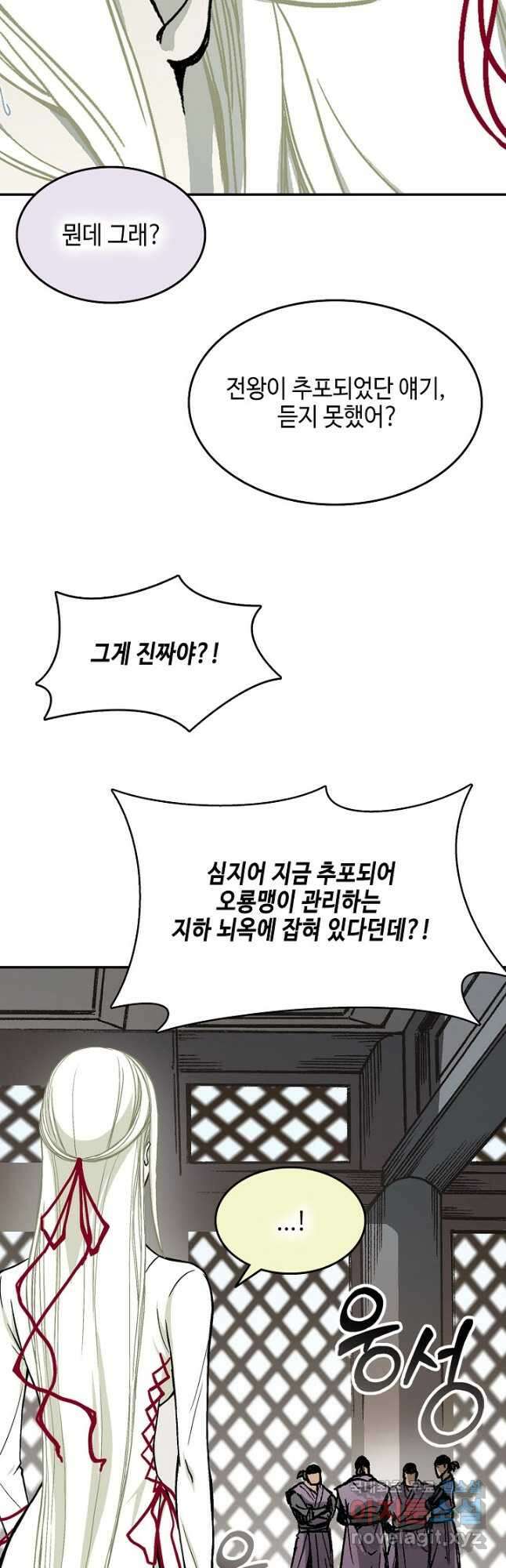 전왕전기 140화 10
