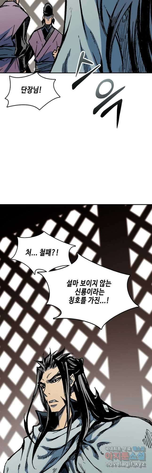 전왕전기 140화 13