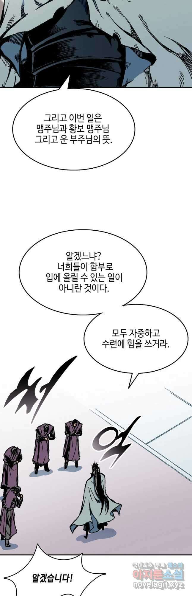 전왕전기 140화 14