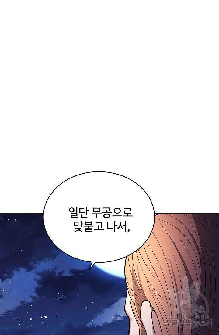 절세무신 326화 2