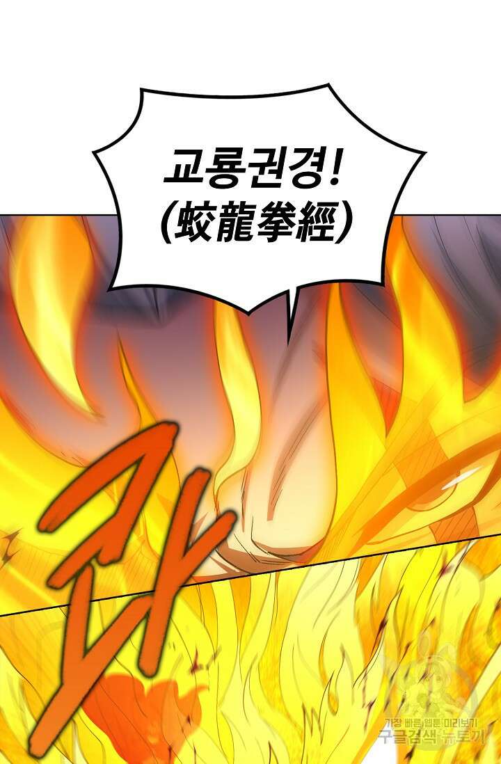 절세무신 326화 8
