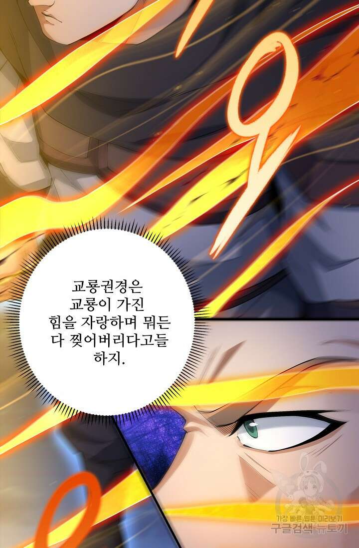 절세무신 326화 12