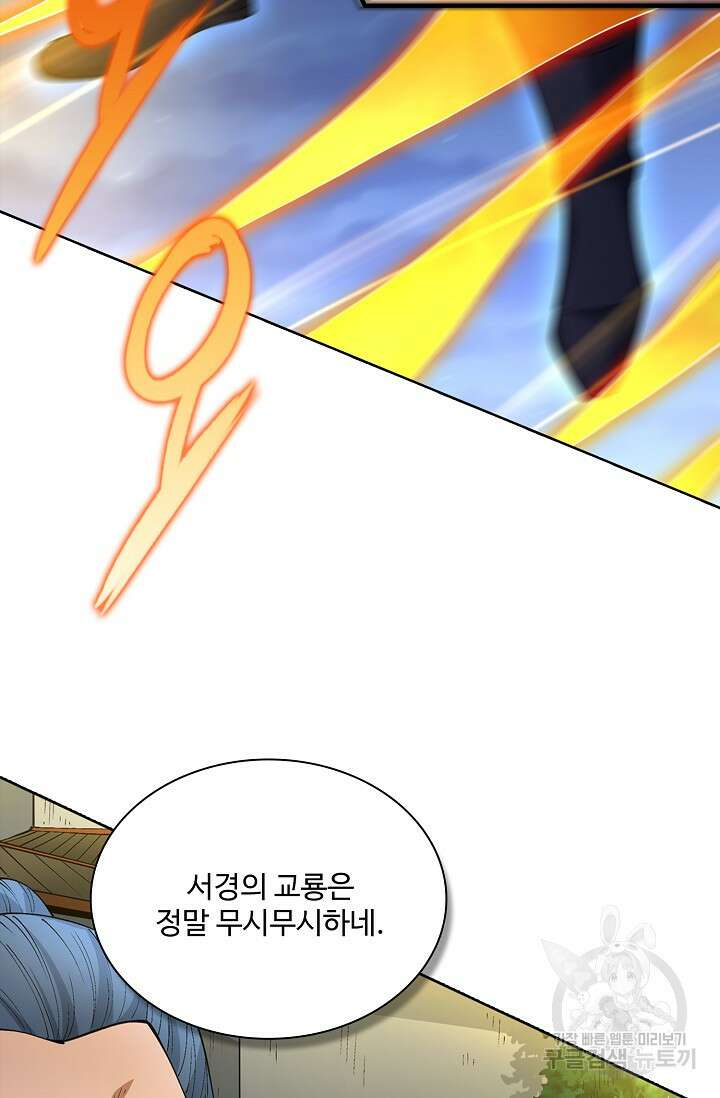 절세무신 326화 13