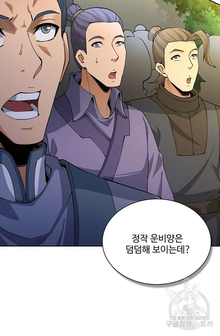 절세무신 326화 14