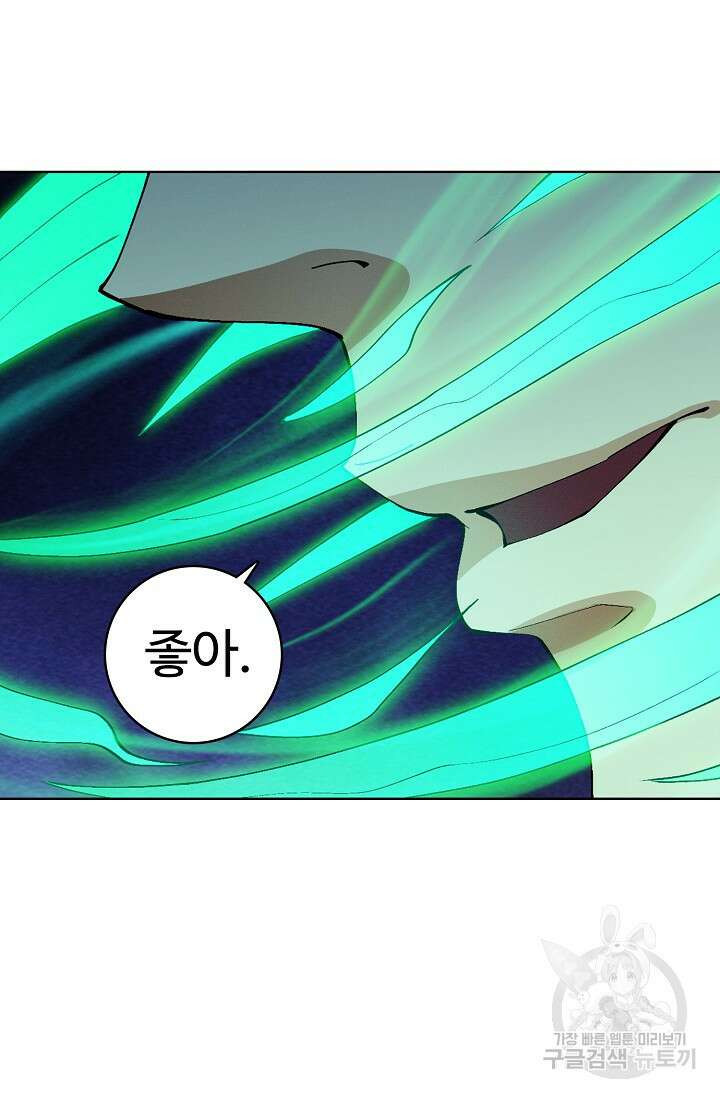 절세무신 326화 22