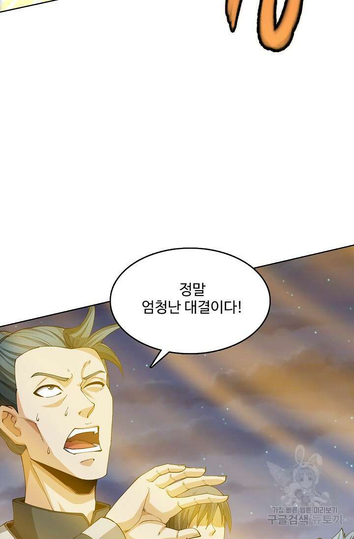절세무신 326화 32