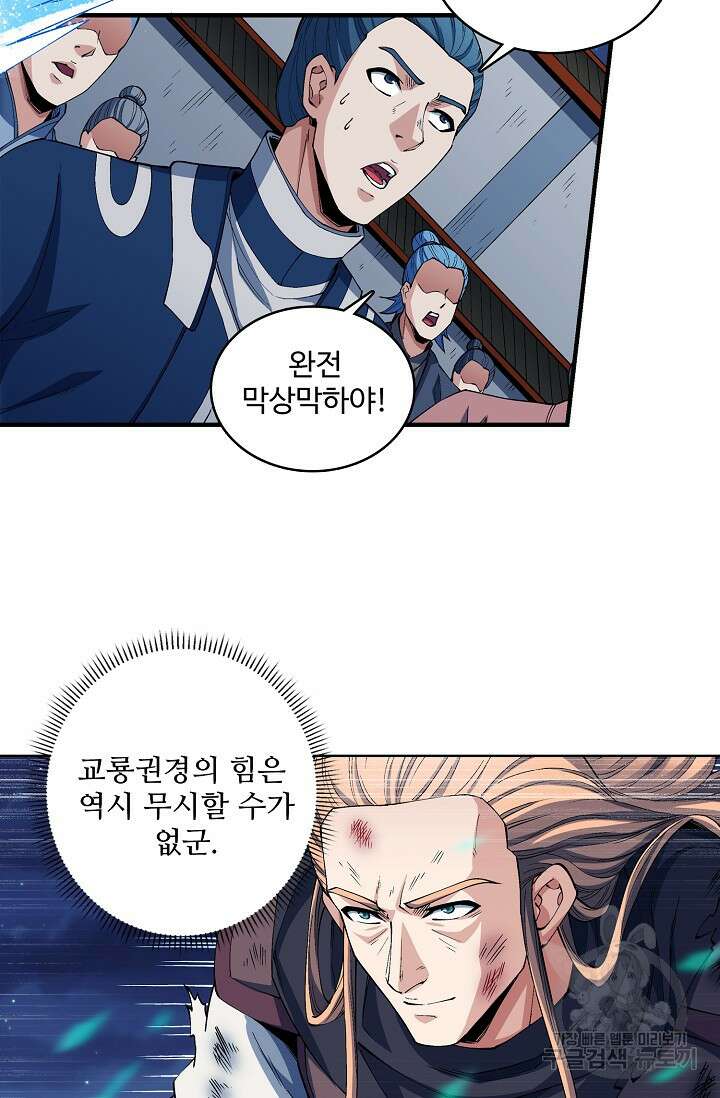 절세무신 326화 35