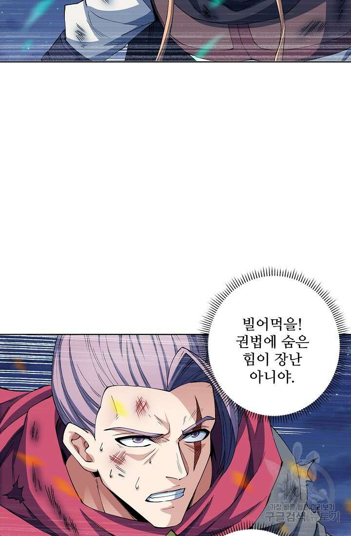 절세무신 326화 36