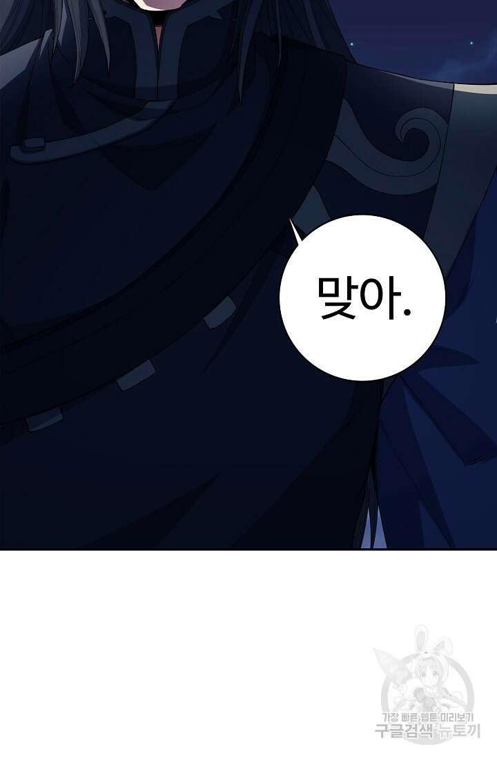 절세무신 326화 43