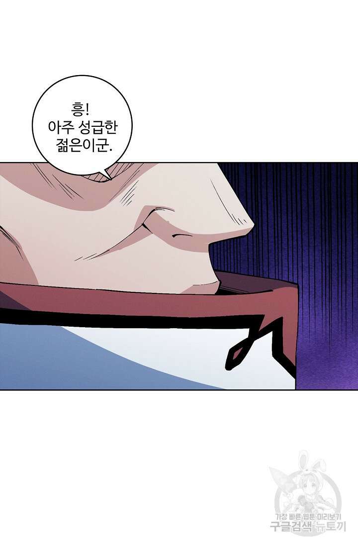 절세무신 326화 44