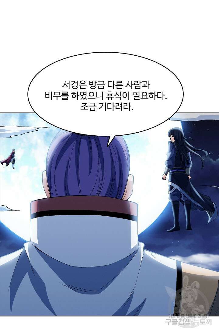 절세무신 326화 45