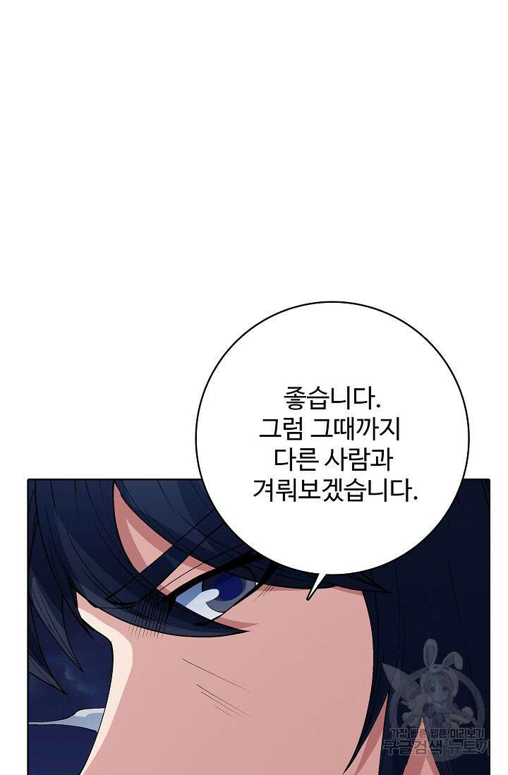 절세무신 326화 46