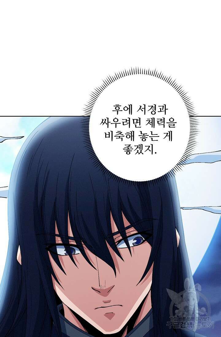 절세무신 326화 50