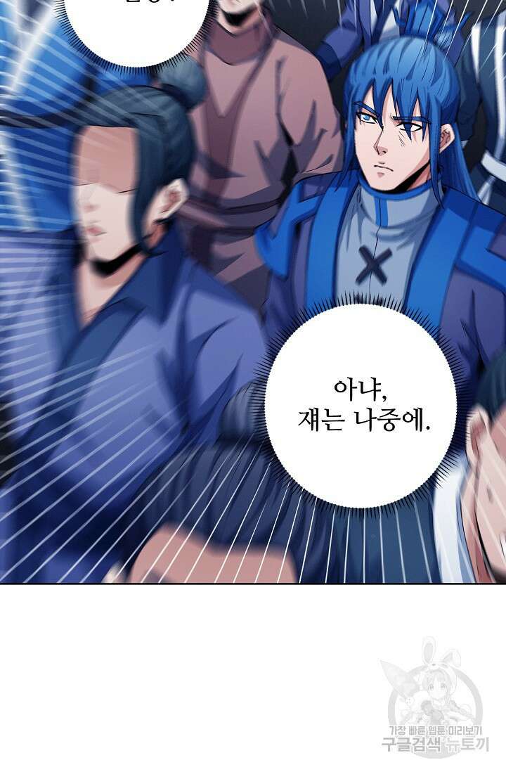 절세무신 326화 52