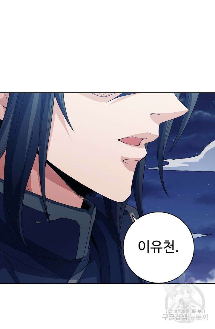 절세무신 326화 55