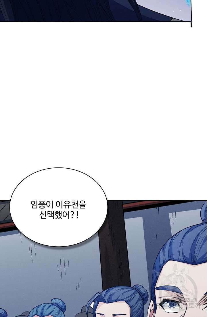 절세무신 326화 57